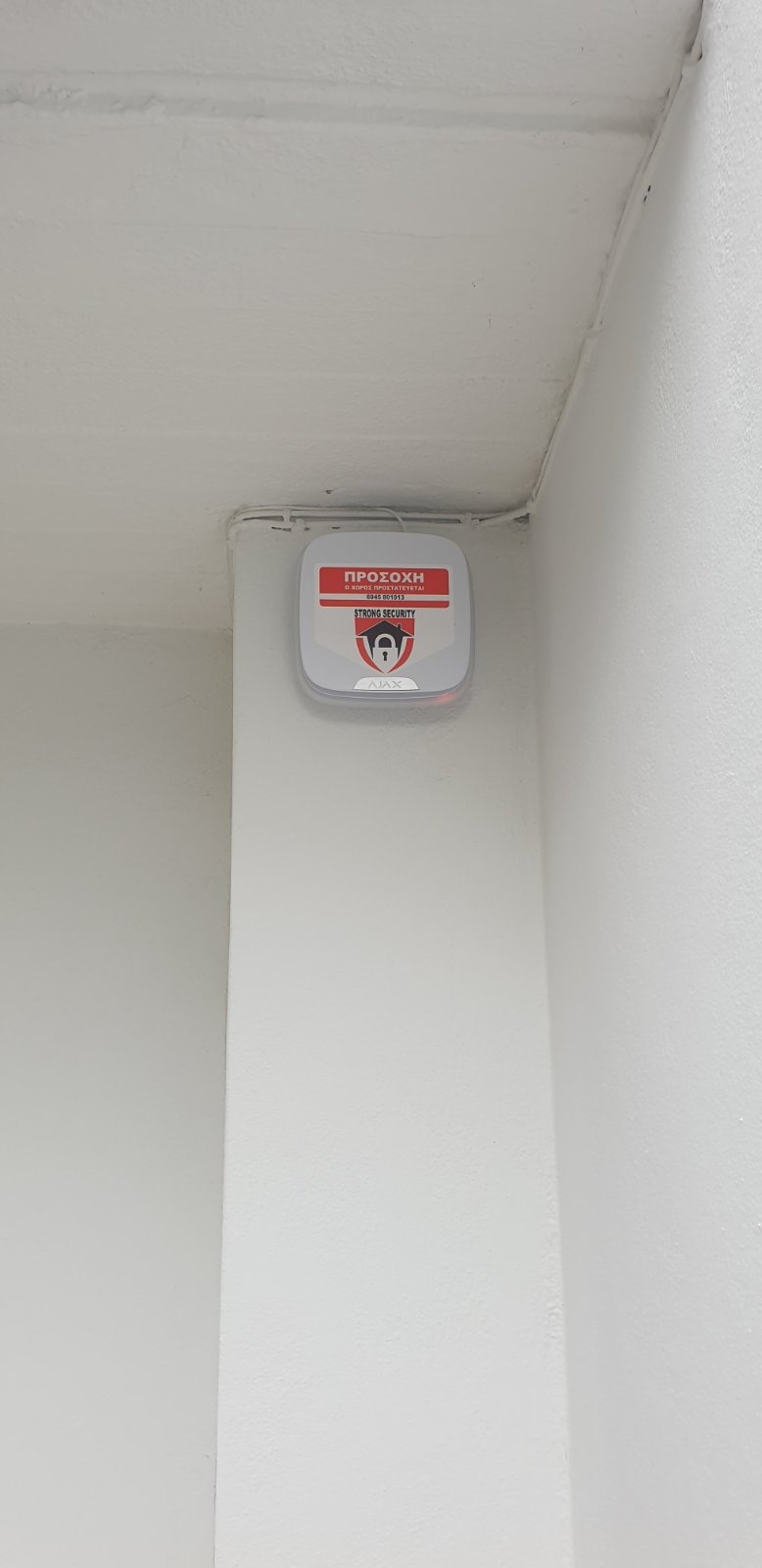 Συναγερμός Ajax Ασύρματος